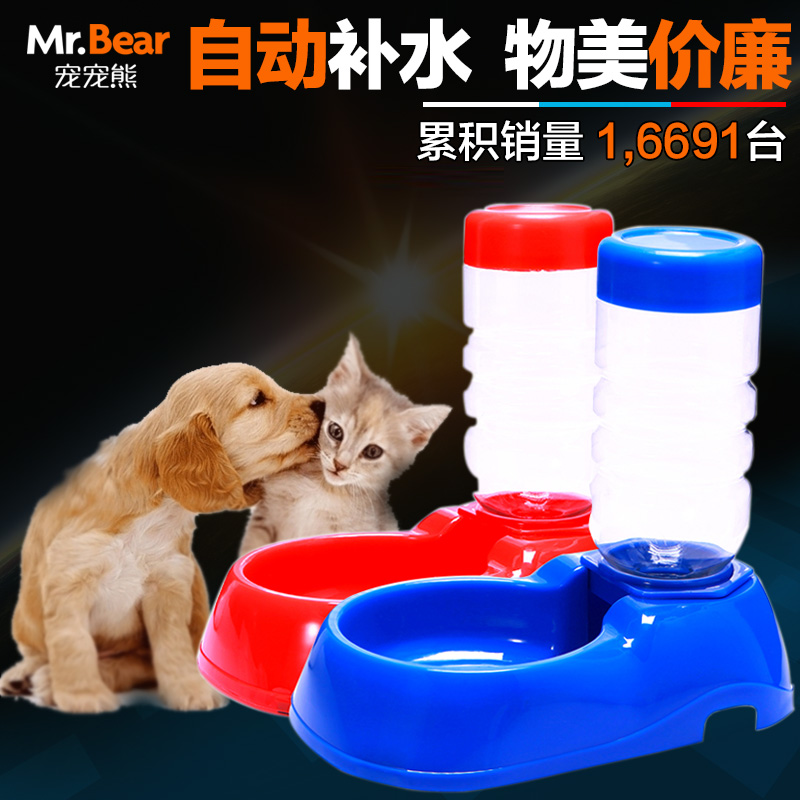 包邮狗狗饮水器 宠物自动饮水器 狗猫饮水机喂水器狗狗喝水器水盆