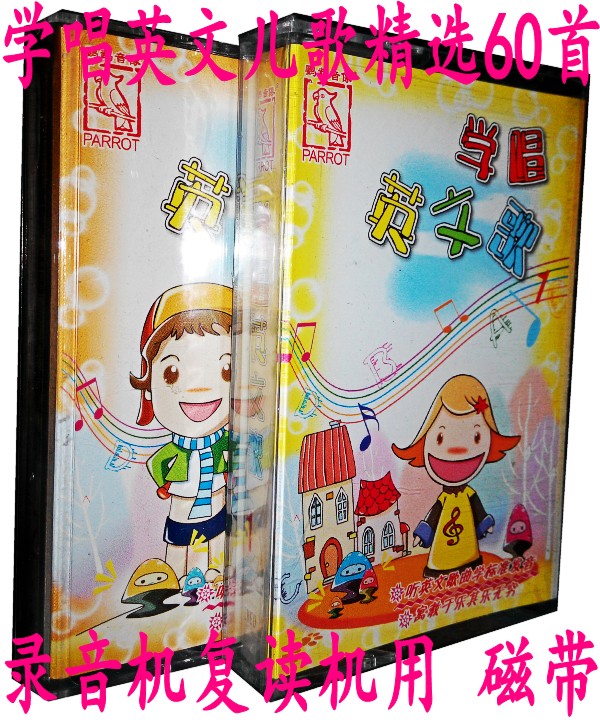 Genuine English Children's Songs Audiotape Listening to Children's English 