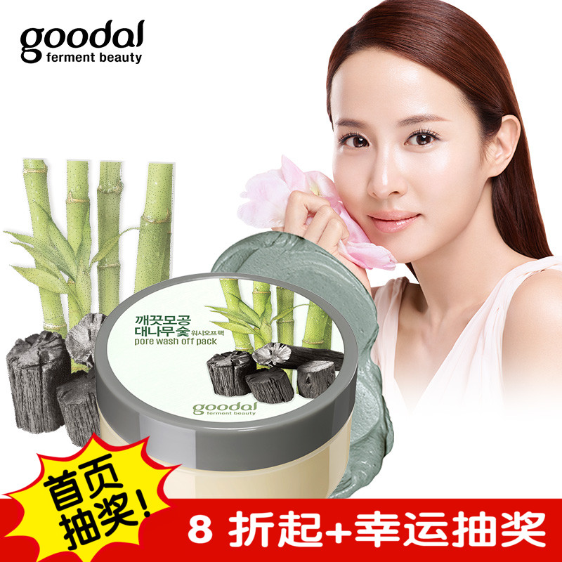 GOODAL 韩国官方 正品 毛孔净化竹炭面膜