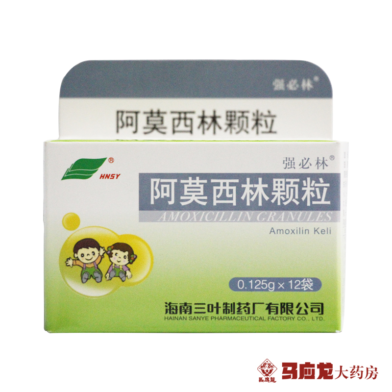 强必林 阿莫西林颗粒 0.125g*12袋/盒