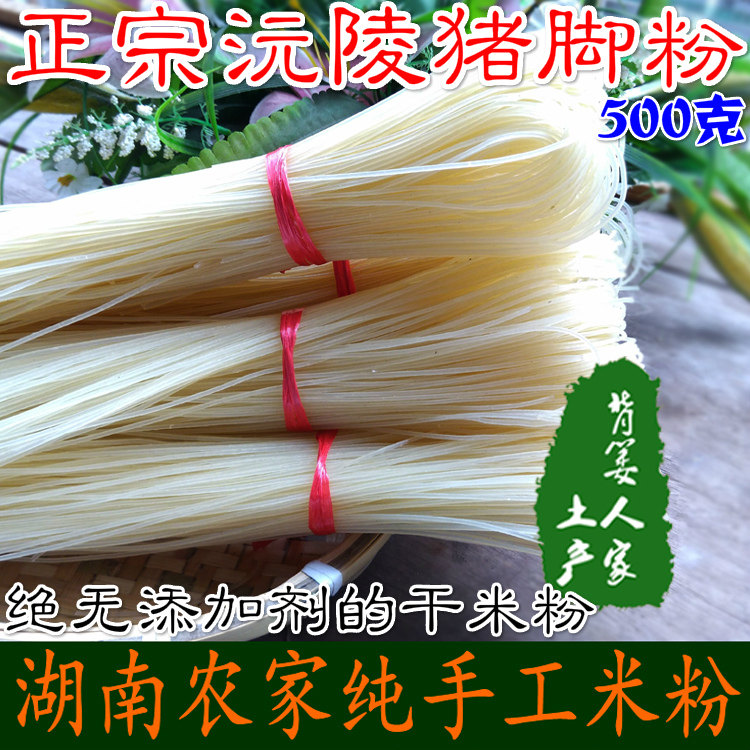 Hunan Xiangxi Huaihua Special Production Zhengzong Origin Mausoleum Pig Feet Powder Pure Rice Flour Everd Thickness Round Rice Thread Guilin Rice Flour