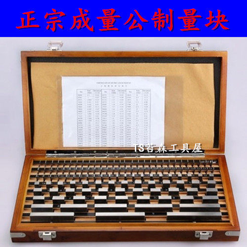 Volume Sichuan caliper special measuring block 0-100 125 150 200 300mm 3 piece 6 10 20 piece