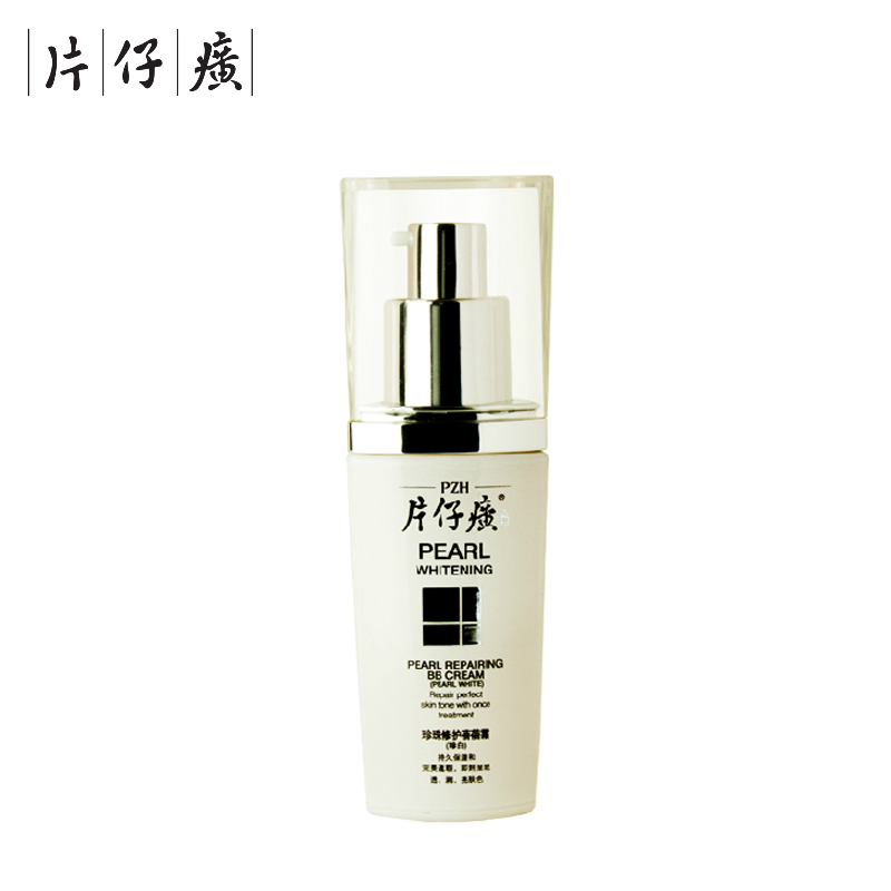 片仔癀珍珠臻白蓓蓓霜珍白型40ml隔离保湿国货专卖店正品