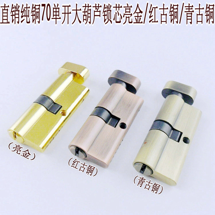 Special price large gourd golden green ancient bronze red ancient bronze lock core security door lock core room door lock core plate hand lock lock core