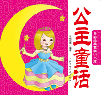 Princess Fairy Tales Colorful Classic Elementary School Library