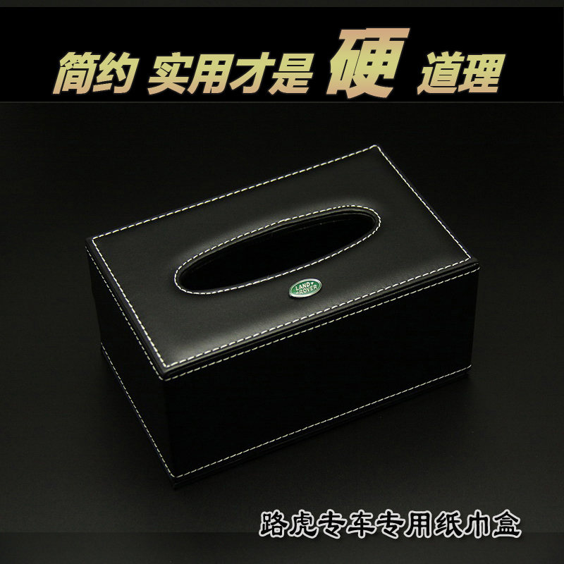 Land Rover car tissue box car tissue box car pumping box paper pumping box car tissue box napkin box