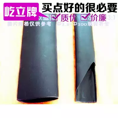 Ф mm black double wall tube with glue Heat Shrinkable tube 70mm sealed waterproof environmental protection thick 3 times shrink 25 meters