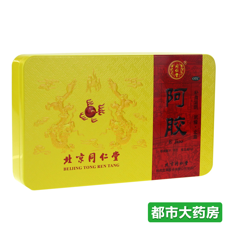 包邮同仁堂 阿胶500g 阿胶块 滋阴润燥补气养血美容养颜血虚萎黄