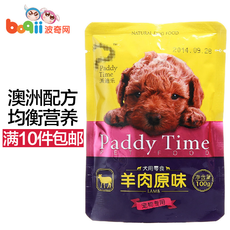 波奇网宠物狗零食派迪乐零食羊肉原味100g狗湿粮鲜封包泰迪狗零食