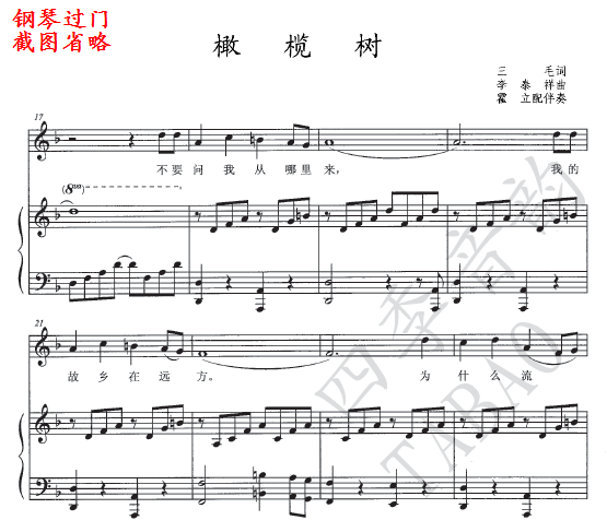 Li Taixiang Sanmao Olive Tree Huo Li Version Vocal Score Piano Accompaniment Score