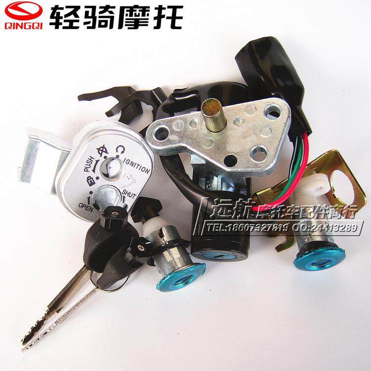 Light Riding Pedal Locomotive QM125T-6C Comfort Color Special Anti-theft Cover Lock Electronic Door Lock Full Car Lock Ignition Switch
