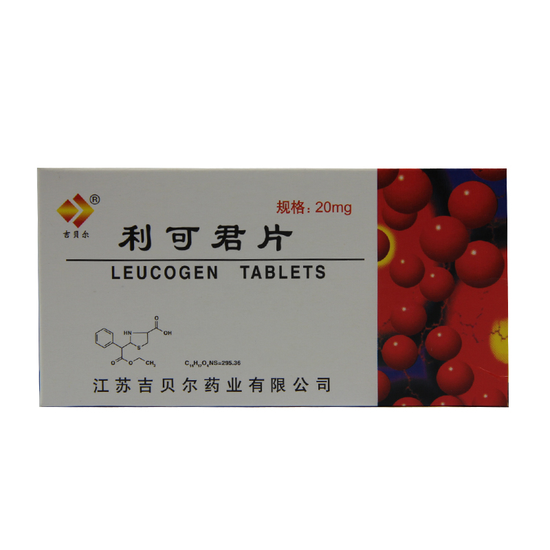 吉贝尔 利可君片 20mg*48片/盒