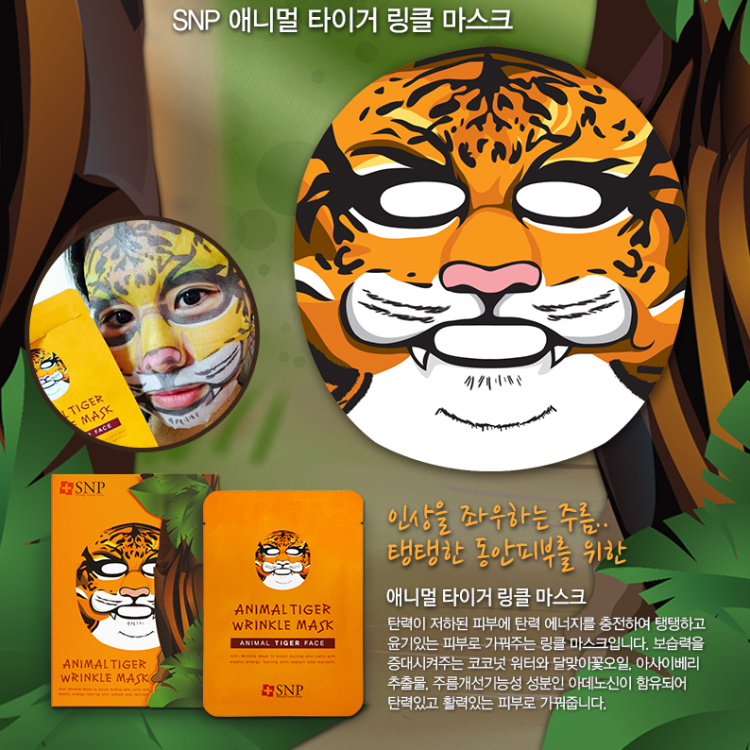 韩国SNP动物面膜 老虎面膜25ml 保湿