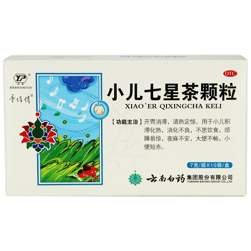云南白药 童俏俏 小儿七星茶颗粒 7g*10袋/盒