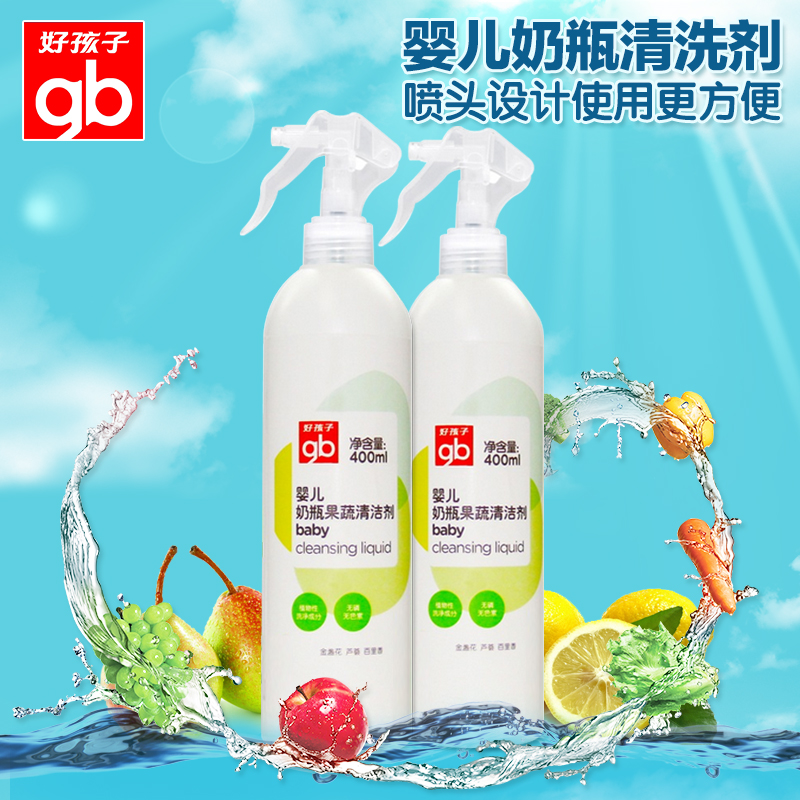 好孩子奶瓶清洗液 婴儿奶嘴清洁剂 宝宝果蔬清洁剂 400ml*2瓶