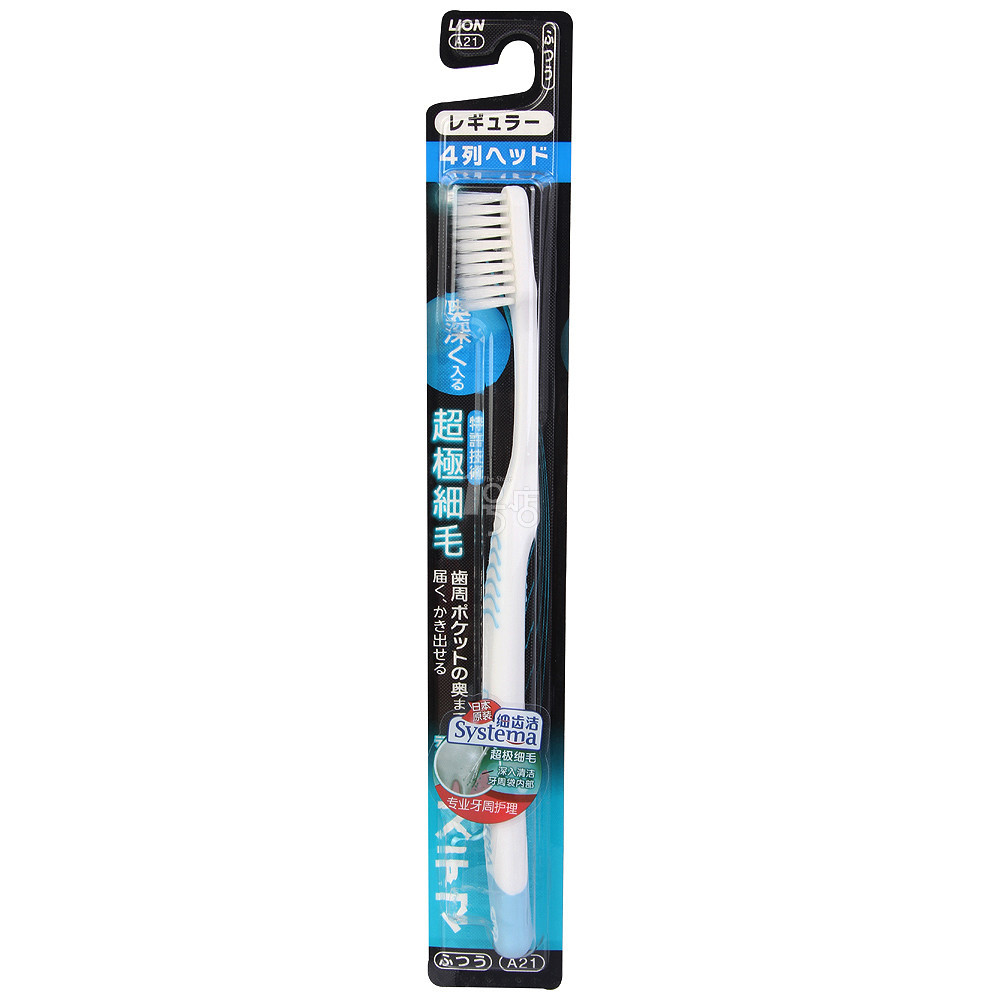 日本狮王DENTOR SYSTEMA四列超细毛牙刷(标准) 一号店