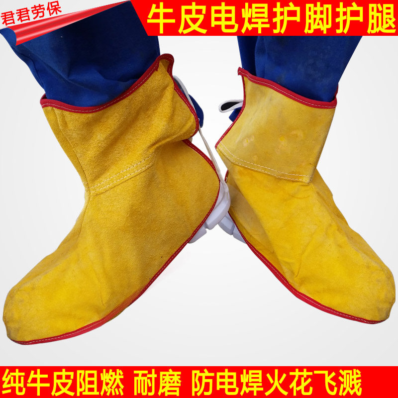 Safety shoe cover Pure cowhide electric welding foot protection leg protection steel factory foot cover electric welder anti-scalding foot protection labor protection foot cover