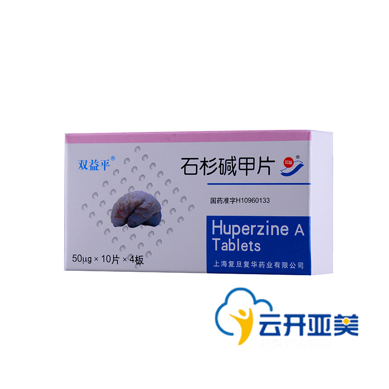 双益平 双益平 石杉碱甲片 50μg*40片/盒