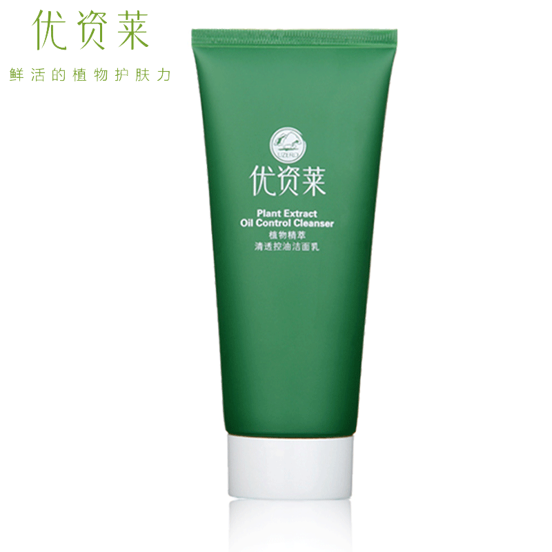 优资莱植物精萃清透控油洁面乳120ml深层清洁泡沫洗面奶女正品