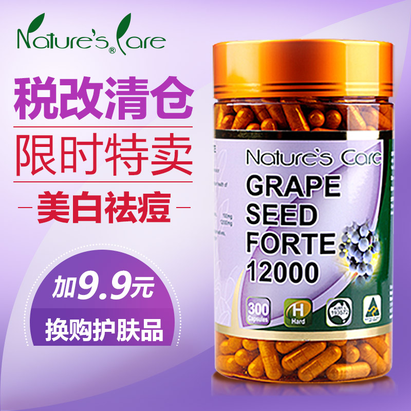 Nature'sCare澳洲原装进口葡萄籽胶囊原花青素OPC300粒女性抗氧化