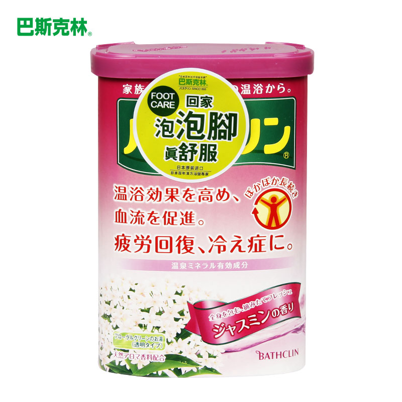 巴斯克林足浴盐茉莉690g日本专柜正品去角质死皮泡脚日本进口