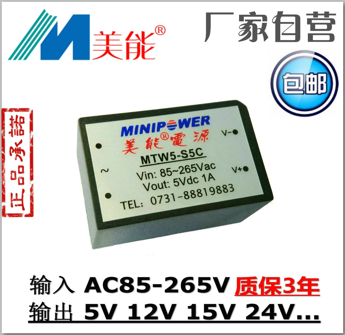 Power module AC-DC 220V turns 3 3v 5V 5V 15V 15V 24V 5W() manufacturer self-employed