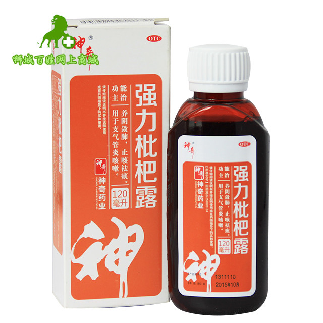 神奇 强力枇杷露 120ml*1瓶/盒  养阴敛肺，镇咳祛痰