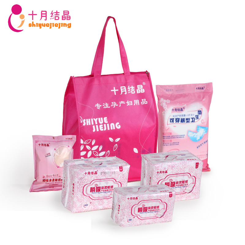 十月结晶待产包 孕产妇用品 入院包产妇卫生巾月子套装经济型6件