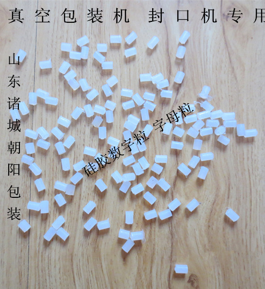 Vacuum packaging machine silicone digital grain combination sealing machine alphabet 0 to 9 day grain set special price