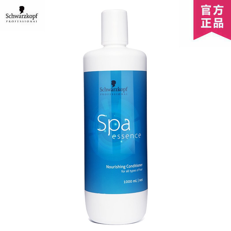 施华蔻正品 SPA水漾精华滋养护发素 专业保湿补水防毛躁润发素1L