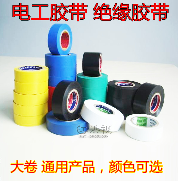 Black Large Roll PVC Electrical Insulation Adhesive Tape Electrics Adhesive Tapes Waterproof Adhesive Tape Wire Adhesive Tape