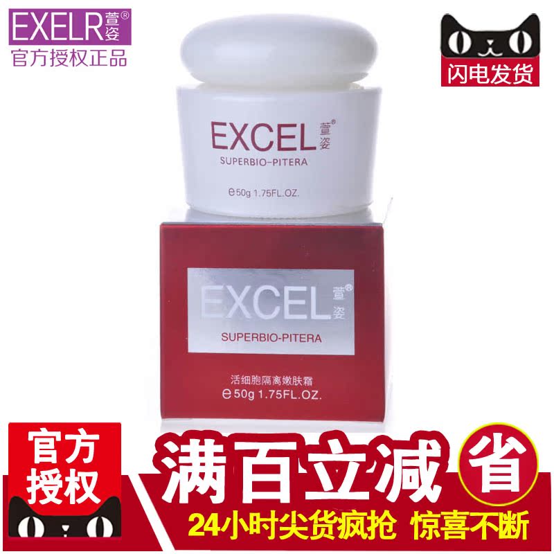 萱姿活力素肌隔离嫩肤霜50g宣姿专柜正品化妆品活细胞隔离嫩肤霜