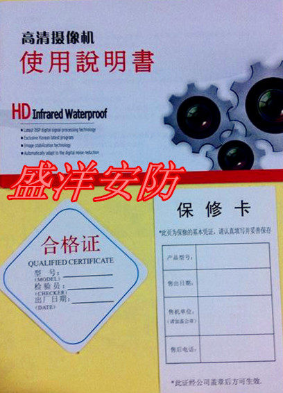 Monitoring camera security packaging box Series of instructions certificate warranty card full set