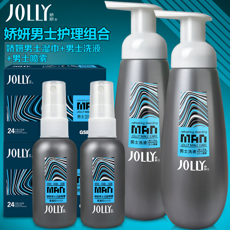 娇妍男士卫生湿巾24片护理男性湿巾纸 洗液2瓶+湿巾48片+喷雾2瓶