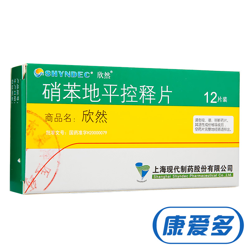 SHYNDEC 欣然 硝苯地平控释片 30mg*12片/盒