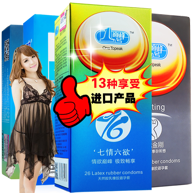 巅峰一号情趣带刺避孕套 超薄g点颗粒狼牙套 男用延时小号安全套