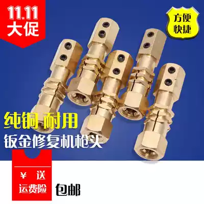Sheet metal shaping machine gun head meson machine welding gun gun head gun grip welding gun locking head shape repair machine accessories