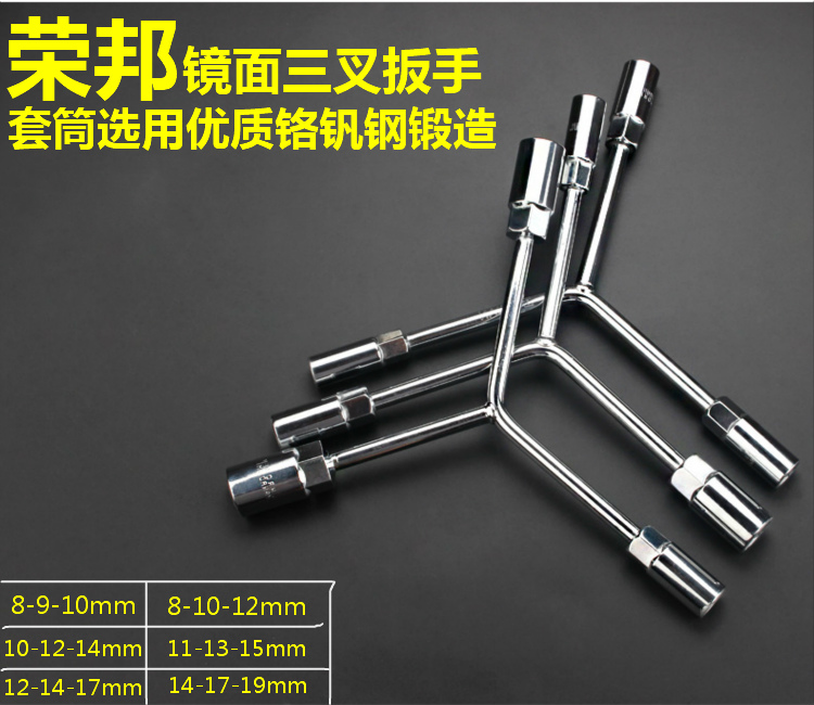 Mirror sleeve wrench Y type outer hexagon lengthened hexagonal three-fork head 8-10-14-15 -19mm bolt male 12