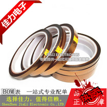 8mm wide gold finger tape polyimide high temperature tape brown tape 33 meters long