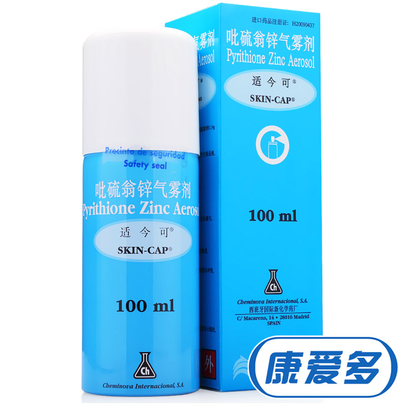 适今可 适今可 吡硫翁锌气雾剂 100ml*1支/盒