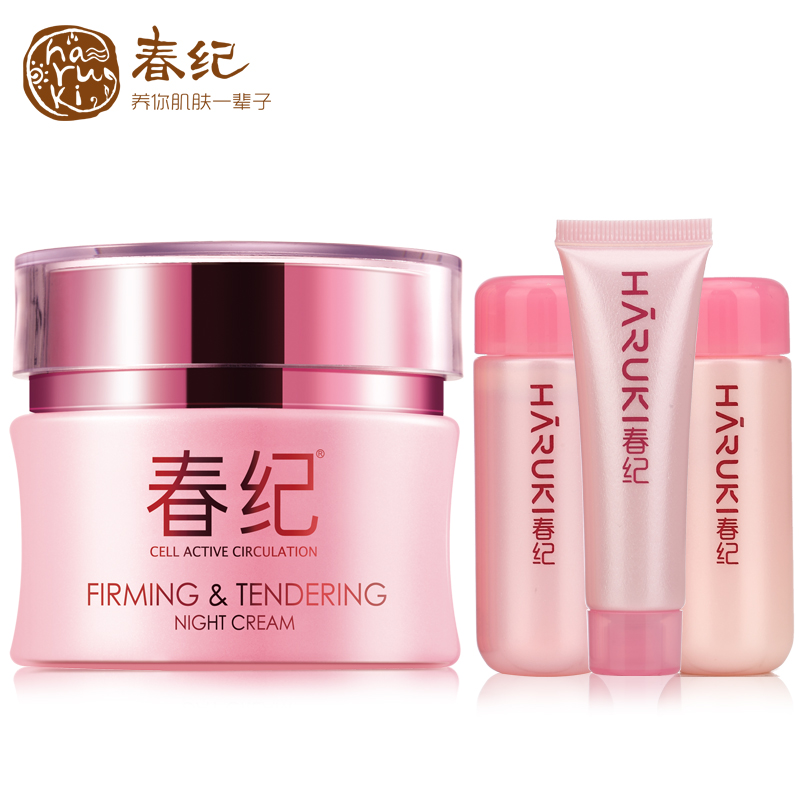 春纪化妆品正品 弹力娇嫩晚霜50g 补水保湿面霜 护肤品专柜