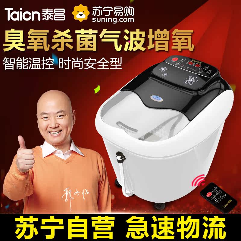 泰昌TC-9018足浴盆深桶按摩 足浴洗脚桶电动加热泡脚盆足浴器