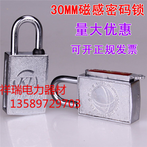 Magnetic lock No keyhole Alloy key lock 30 password lock Power meter box lock Through-open padlock Magnetic anti-theft lock Waterproof