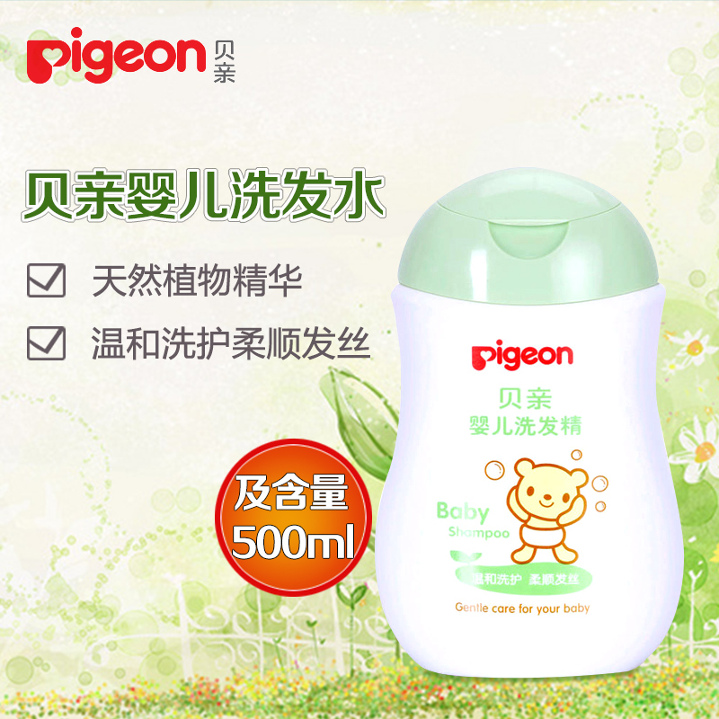 贝亲婴儿洗发水 洗发精洗发露 儿童洗发水100ml IA107 温和洗护