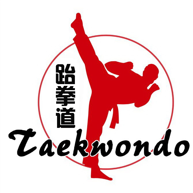 Тхэквондо на английском. Тхэквондо надпись. Тхэквондо логотип. Taekwondo надпись. Символ тхэквондо.