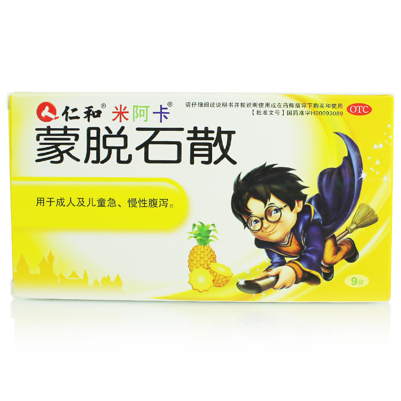 仁和 蒙脱石散9袋/盒 肠胃用药 成人儿童急慢性腹泻