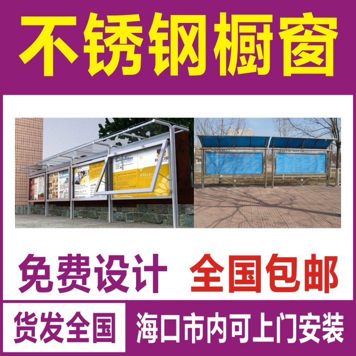 Stainless Steel Shop Window Bulletin Board Bulletin Board Notice Bar Campus Enterprise Billboard Outdoor Publicity Information Bar