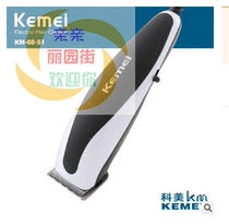 Liyuan Street Pinmei Direct Sales 08-51 with line electric clipper hairdresser hairdresser hairdresser electric shaving knife electric push