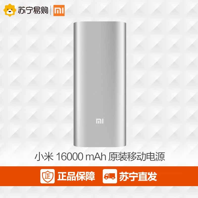 双USB小米16000mah毫安移动电源 合金充电宝大容量平板手机通用