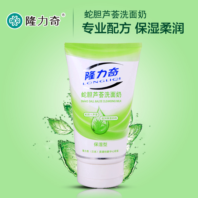隆力奇蛇胆芦荟洗面奶200g保湿清洁毛孔嫩肤洁面乳 冰淇凌洗面奶